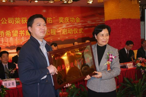 独揽国家顶级大奖   捐赠回报社会关爱 - 企业要闻 - 拉斯维加斯3133cc