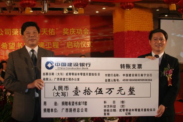 独揽国家顶级大奖   捐赠回报社会关爱 - 企业要闻 - 拉斯维加斯3133cc