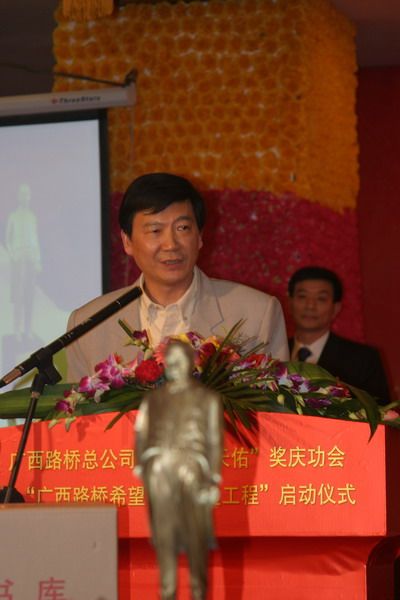 吴恒副主席在广西拉斯维加斯3133cc总公司“詹天佑”大奖庆功会暨“广西拉斯维加斯3133cc希望书库转达工程”启动仪式上的讲话 - 企业要闻 - 拉斯维加斯3133cc