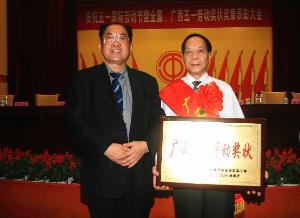 我公司荣获广西五一劳动奖状 - 企业要闻 - 拉斯维加斯3133cc