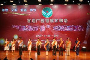 铜汤九标项目部获首届“广西百佳青年文明号”整体、个人称呼 - 企业要闻 - 拉斯维加斯3133cc