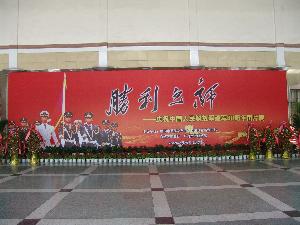 感受“胜利之师”，，，，增强军民鱼水情 ——总公司机关干部旅行“建军80周年”大型图片展 - 企业要闻 - 拉斯维加斯3133cc