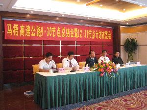 马梧路L9标二分部荣获马梧高速公路930节点劳动竞赛第一名 - 企业要闻 - 拉斯维加斯3133cc