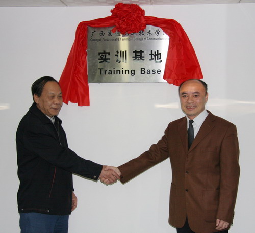 广西交通职业手艺学院实训基地在总公司揭牌 - 企业要闻 - 拉斯维加斯3133cc