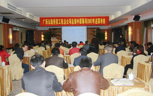 总公司机关中层向导接受述职审核 - 企业要闻 - 拉斯维加斯3133cc