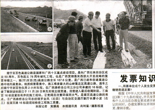 广西日报以组照形式报道我公司承建的南百路路面项目 - 企业要闻 - 拉斯维加斯3133cc