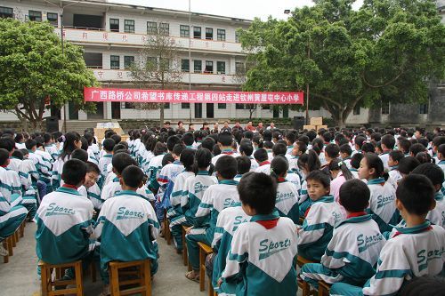 广西拉斯维加斯3133cc总公司希望书库转达工程第四站走进钦州黄屋屯中心小学 - 企业要闻 - 拉斯维加斯3133cc