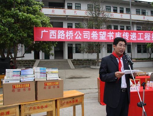 广西拉斯维加斯3133cc总公司希望书库转达工程第四站走进钦州黄屋屯中心小学 - 企业要闻 - 拉斯维加斯3133cc