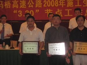 发挥效果  再续绚烂——马梧高速L9标2分部在3.30节点劳动竞赛综合考评中获第三名 - 企业要闻 - 拉斯维加斯3133cc