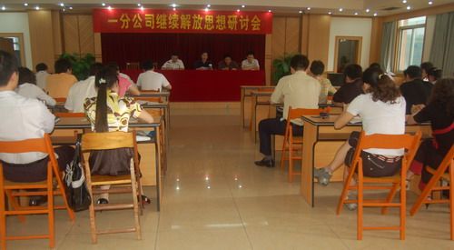 一分公司召开继续解放头脑大讨论转阶段聚会 - 企业要闻 - 拉斯维加斯3133cc