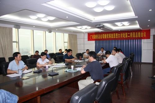 总公司召开继续解放头脑第二阶段总结聚会 - 企业要闻 - 拉斯维加斯3133cc