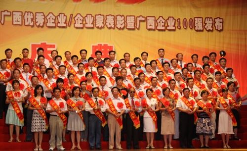 总司理罗业凤出席广西企业家活动日并在企业家论坛上作演讲 - 企业要闻 - 拉斯维加斯3133cc