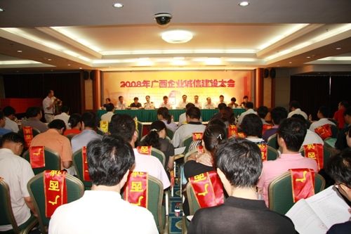 我公司喜获2008年度“广西优异诚信企业”声誉称呼 - 企业要闻 - 拉斯维加斯3133cc