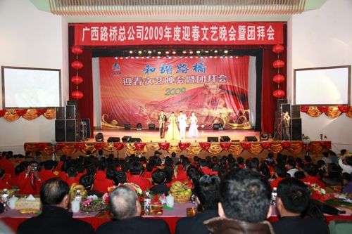 广西拉斯维加斯3133cc总公司“协调拉斯维加斯3133cc”迎春文艺晚会奏响激情乐章 - 企业要闻 - 拉斯维加斯3133cc