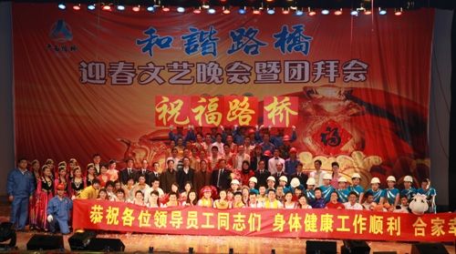 广西拉斯维加斯3133cc总公司“协调拉斯维加斯3133cc”迎春文艺晚会奏响激情乐章 - 企业要闻 - 拉斯维加斯3133cc