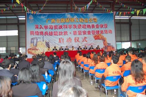 总公司深入学习实践科学生长观发动聚会暨岗位练兵手艺交锋&amp;#8226;质量清静年活动启动仪式胜利召开 - 企业要闻 - 拉斯维加斯3133cc