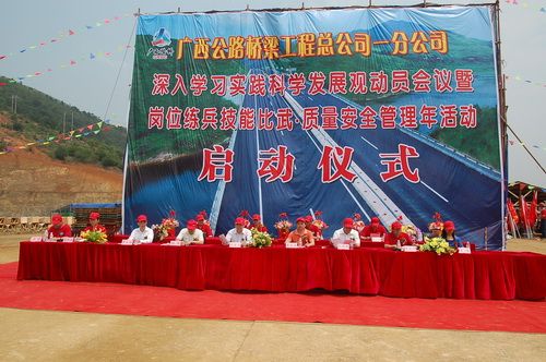 一分公司深入学习实践科学生长观发动聚会暨岗位练兵手艺交锋&amp;#8226;质量清静治理年活动启动仪式盛大举行 - 企业要闻 - 拉斯维加斯3133cc