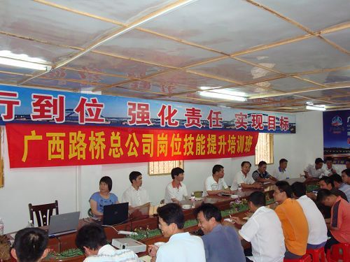 总公司岗位手艺提升培训班在隆百13标开班授课 - 企业要闻 - 拉斯维加斯3133cc