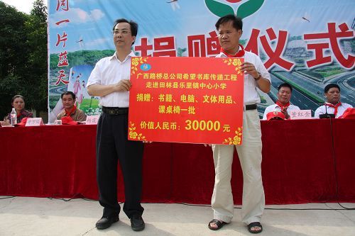 让爱与希望偕行——广西拉斯维加斯3133cc总公司“希望书库”走进田林县乐里镇中心小学 - 企业要闻 - 拉斯维加斯3133cc