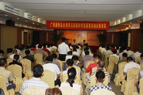 总公司开展深入学习实践科学生长观活动 - 企业要闻 - 拉斯维加斯3133cc