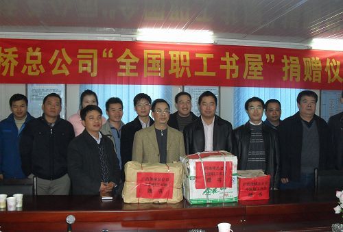 送智慧 送财产——广西拉斯维加斯3133cc总公司天下职工书屋送书到六宜路项目 - 企业要闻 - 拉斯维加斯3133cc