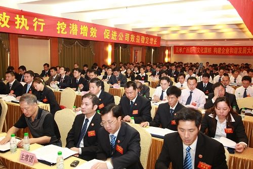 凝心聚力，，，，，克难攻坚，，，，，挖潜增效，，，，，科学生长——广西拉斯维加斯3133cc总公司八届一次职代会盛大召开 - 企业要闻 - 拉斯维加斯3133cc