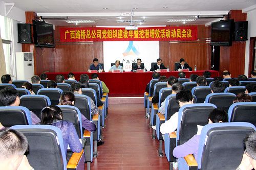 健全组织强化步队  挖潜增效增进生长 - 企业要闻 - 拉斯维加斯3133cc