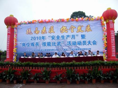 提高素质 清静生长——二分公司举行“清静生产月”活动暨岗位练兵手艺交锋擂台赛 - 企业要闻 - 拉斯维加斯3133cc