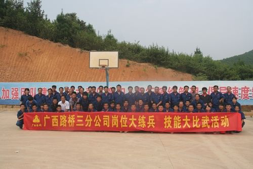 三分公司乐成举行“岗位练兵、手艺交锋”活动 - 企业要闻 - 拉斯维加斯3133cc