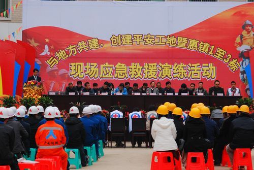 “与地方共建，，创平安工地”暨惠镇1至3标现场应抢救援演练活动在贵州惠镇2标盛大举行 - 企业要闻 - 拉斯维加斯3133cc