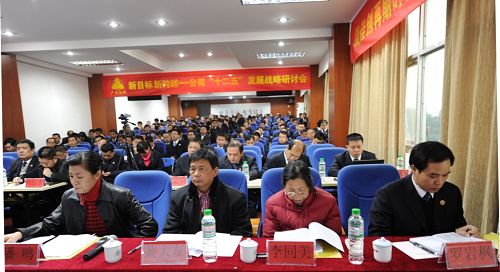 总公司生长战略钻研会在职工大学盛大召开 - 企业要闻 - 拉斯维加斯3133cc