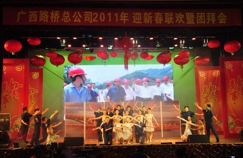 公司盛大举行2011“春到拉斯维加斯3133cc”迎新春暨团拜会 - 企业要闻 - 拉斯维加斯3133cc