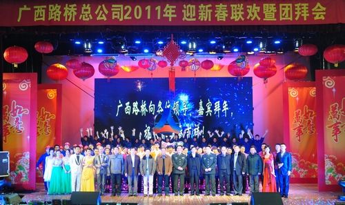 公司盛大举行2011“春到拉斯维加斯3133cc”迎新春暨团拜会 - 企业要闻 - 拉斯维加斯3133cc