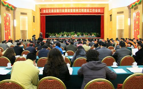 公司在2011年全区交通运输行业廉政暨精神文明建设事情聚会上获多项夸奖 - 企业要闻 - 拉斯维加斯3133cc