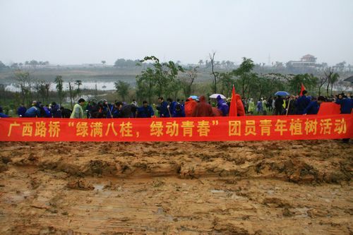 总公司团委组织青年员工加入“绿满八桂，，，，，，绿动青春”植树活动 - 企业要闻 - 拉斯维加斯3133cc