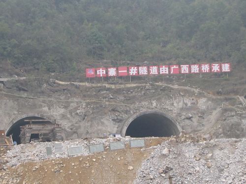惠镇2标中寨1#隧道顺遂实现意会使命目的 - 企业要闻 - 拉斯维加斯3133cc