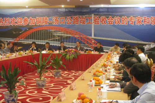 铜汤高速公路顺遂通过交通部完工验收 - 企业要闻 - 拉斯维加斯3133cc