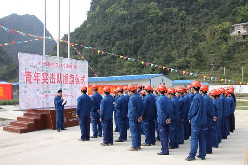 靖那1标举行青年突击队授旗仪式 - 企业要闻 - 拉斯维加斯3133cc