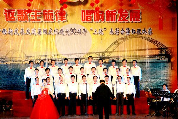 公司在集团红歌角逐中获佳绩 - 企业要闻 - 拉斯维加斯3133cc