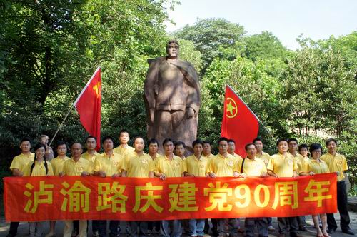 二分公司扎实开展建党90周年“七一”主题实践活动 - 企业要闻 - 拉斯维加斯3133cc