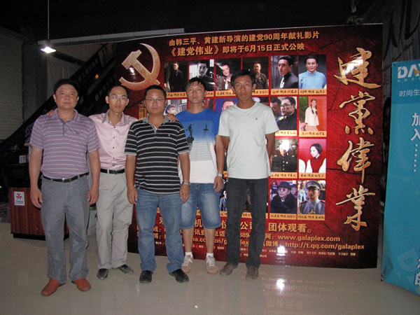 二分公司扎实开展建党90周年“七一”主题实践活动 - 企业要闻 - 拉斯维加斯3133cc