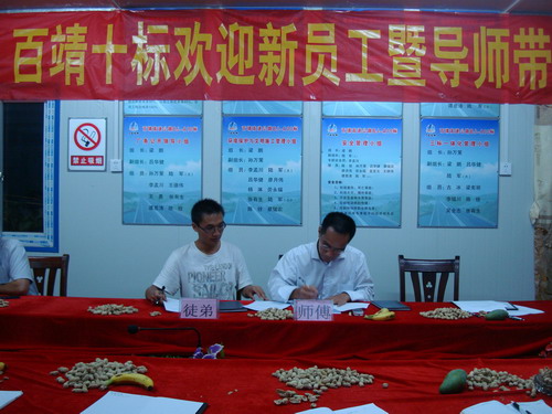 百靖10标举行接待新员工暨导师带徒签约仪式 - 企业要闻 - 拉斯维加斯3133cc