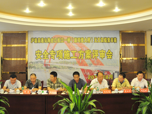 泸渝2标波司登大桥无支架缆索吊装清静专项施工方案通过专家组评审 - 企业要闻 - 拉斯维加斯3133cc