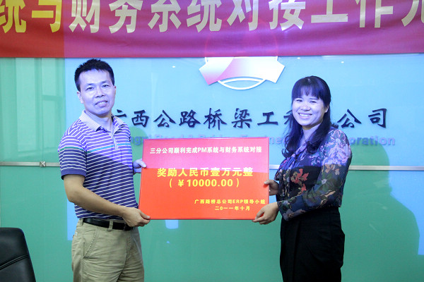 公司召开PM系统与财务系统对接事情先进表扬聚会 - 企业要闻 - 拉斯维加斯3133cc