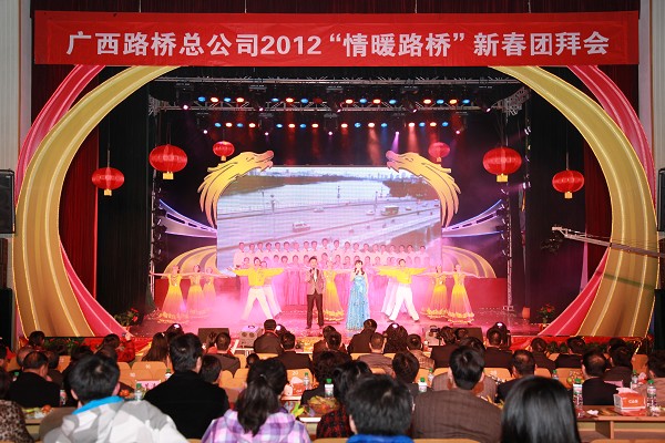 凯歌辞旧岁 激情迎新春 - 企业要闻 - 拉斯维加斯3133cc