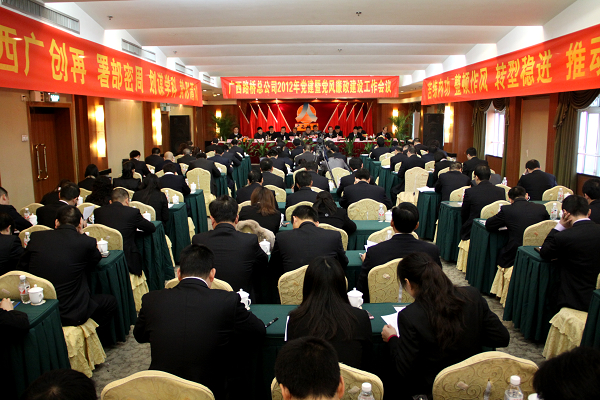 公司2012年党建暨党风廉政建设事情聚会胜利召开 - 企业要闻 - 拉斯维加斯3133cc