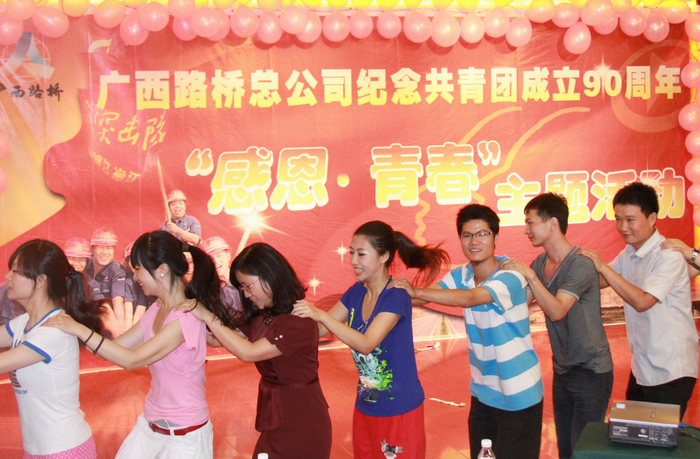 公司开展纪念共青团建设90周年“感恩&amp;#8226;青春”主题活动 - 企业要闻 - 拉斯维加斯3133cc