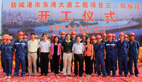 防城港市东湾大道NO.3、NO.4标段盛大举行工程开工仪式 - 企业要闻 - 拉斯维加斯3133cc