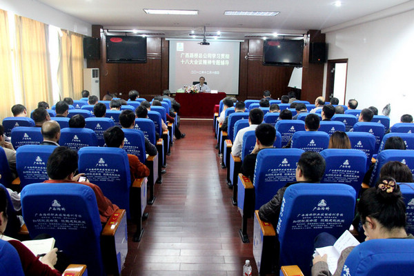 公司组织学习贯彻十八大聚会精神专题向导聚会 - 企业要闻 - 拉斯维加斯3133cc