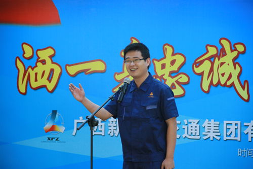 公司员工在庆祝集团建设10周年演讲角逐中夺魁 - 企业要闻 - 拉斯维加斯3133cc